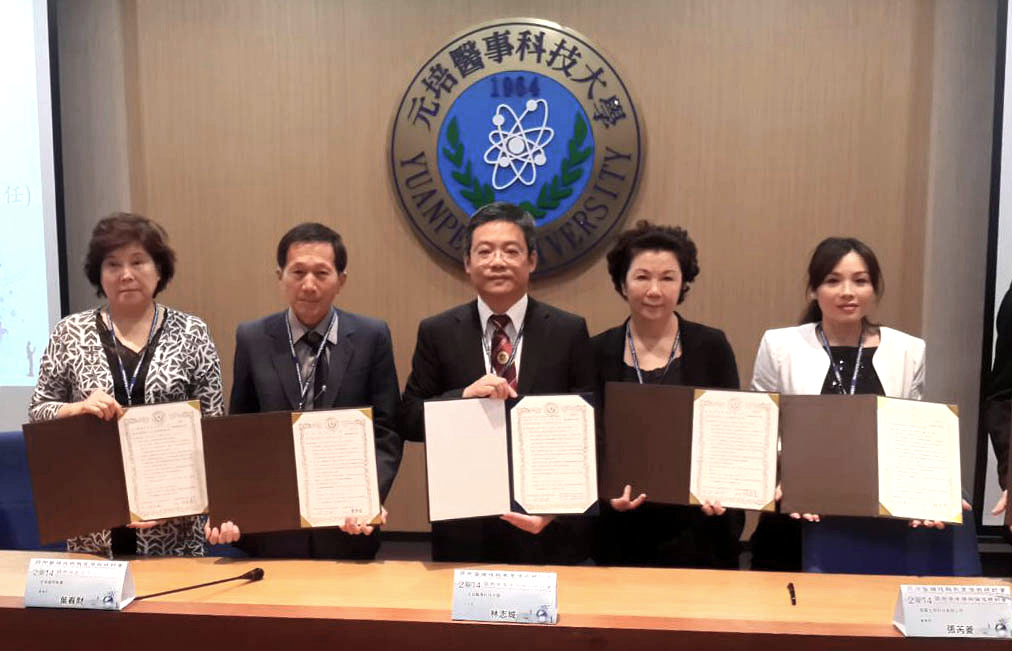 晟園與元培醫事科技大學產學合作簽約合影