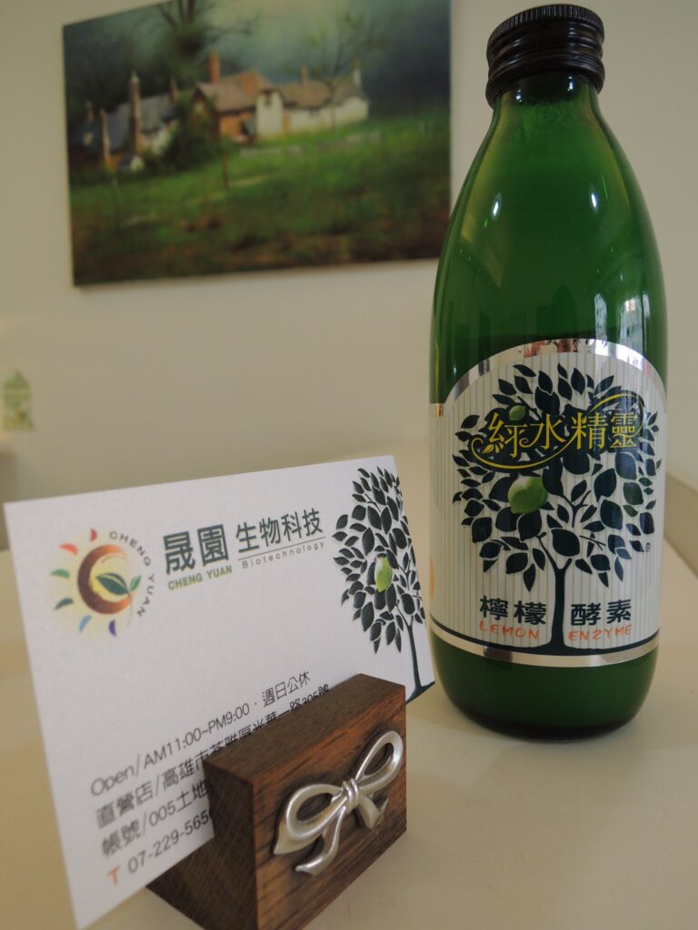 晟園檸檬酵素品牌照片