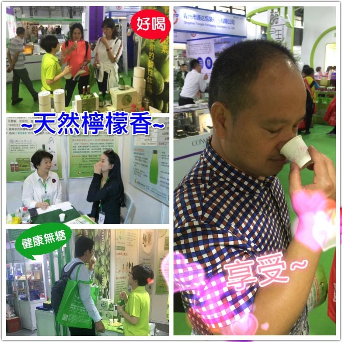 2019 上海國際酵素產業博覽會「天然檸檬香」拼貼：訪客舉杯品飲聞香與試飲交流畫面，標示好喝、健康無糖